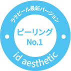 No.1 peeling treatment Lalafill Plafill mark, latest 2nd generation