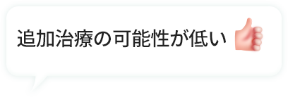 추가 치료 가능성 낮음