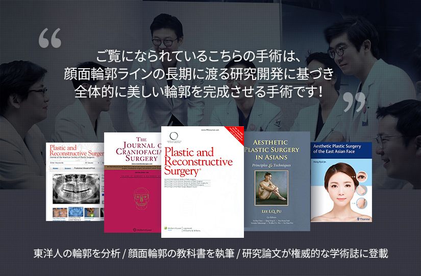 id-メンズ輪郭整形-専門